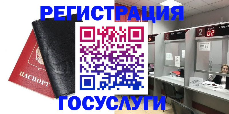 временная регистрация гарантия в Арсеньеве